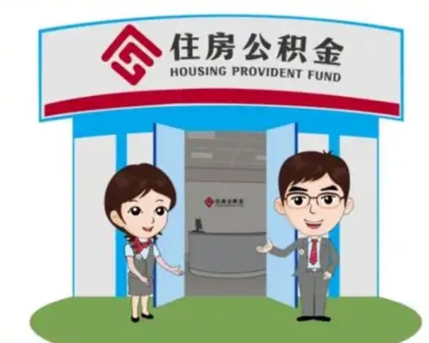 果洛单身怎么提取公积金（单身公积金提取需要哪些材料）